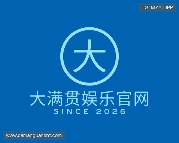了解大满贯娱乐官网