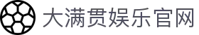 大满贯娱乐-科技赋能场景,让娱乐更有趣。
